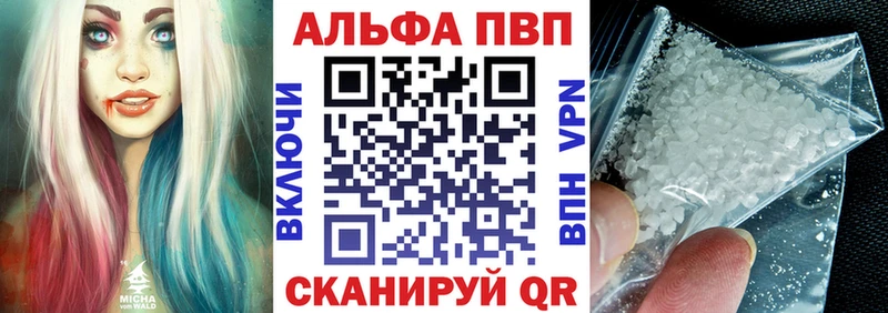 APVP Соль  Мичуринск 