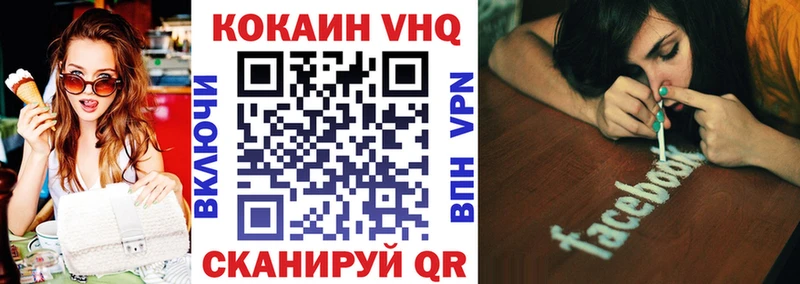 Cocaine VHQ  hydra зеркало  нарко площадка как зайти  Мичуринск 