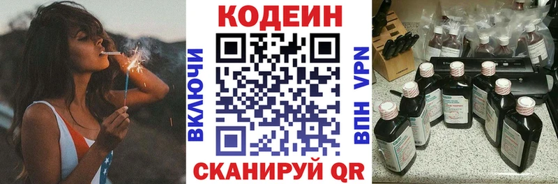 купить закладку  Мичуринск  Кодеин Purple Drank 