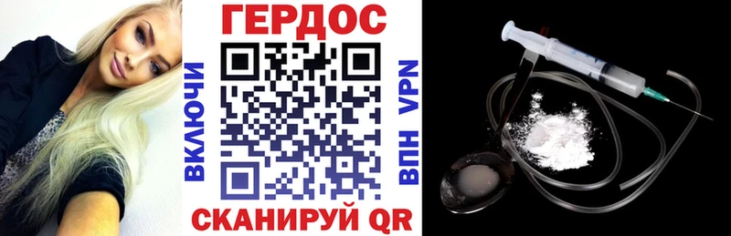 как найти Мичуринск ГЕРОИН хмурый